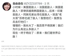 세상의 진실을 알게 된 중국녀