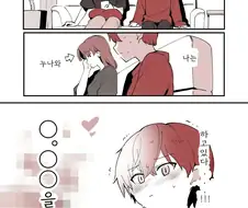 나는 누나와 ㅇㅇ하고 있다.manhwa