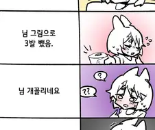 야짤 그림쟁이가 당황하는 이유.manhwa