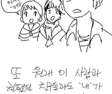 잘생긴 사람과 못생긴사람이 바뀐 만화