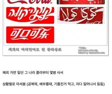 콜라를 좋아했던 어떤 소년의 해외 콜라 후기