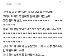 아빠가 엄마랑 결혼하기로 마음 먹은 계기.jpg