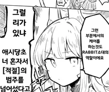 블루아카)선생님의 사정관리를 하고싶은 미야코.manga