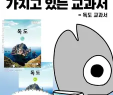 경북 학생들만 가지고 있는 교과서.manga