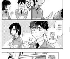 속마음이 드러나지 않는 여친 1 manhwa