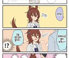[말딸] 타키온에 대한 소문.manhwa