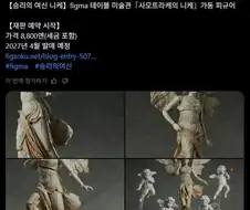 니케 피규어 신작 보소 ㅋㅋㅋㅋ