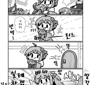 프리코네)(핫산) 한해의 시작.manhwa