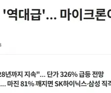 램값 비싼거 몇년 더 가겠네