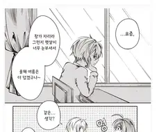 [단편]닿을 수 없는 열기.manhwa
