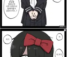 장난치는 manhwa