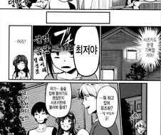 소꿉친구를 NTR당한 만화