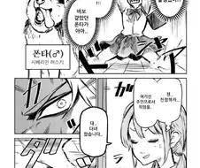 키우던 개들이 사람이 되버린 만화.manhwa