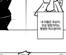 김턱이 그린 럽코 만화