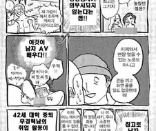 일본 남자 AV배우의 인생.manwha