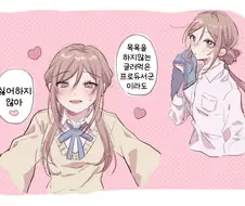 [@] 글러먹은 프로듀서도 싫어하지 않는다는 리나미