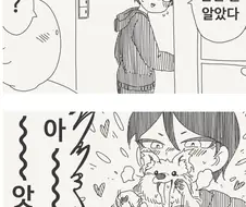 남자끼리만 술마시자니 심심해서 뭔가를 준비하는 친구만화.manga