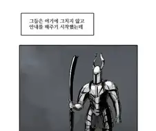 다크소울 뉴비를 만난 고인물들.manwha