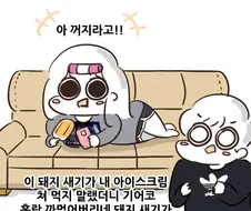 만게)남매 서열정리론 만화