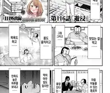 슬더스 하는 일일외출록 반장.manwha