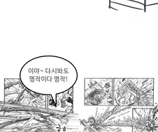 그리던 만화 중간점검