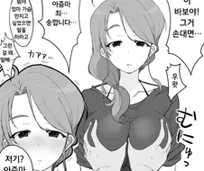 실수로 친구 엄마 찌찌 만진 1컷.manga