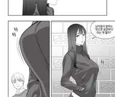 벗으면 굉장한 여친 만화