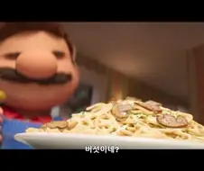 슈퍼마리오]마리오가 의외로 싫어하는거