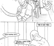(ㅎㅂ) 마왕이 클리셰 대로 패배하는 만화 21