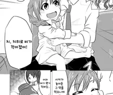 @)아이가 된 치히로씨.manhwa