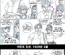 전생에 나라를 구한 남자.manhwa