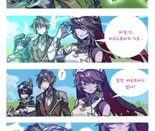 [원신] 바람 신을 섬기는 참된 수녀, 로자리아.manhwa