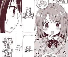 @) 마성의 핸드스피너에 빠진 우즈키 만화