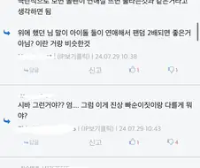 봇치더락) 아니시발 댓글 환장하겠네ㅋㅋㅋㅋㅋㅋ