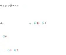 팩트 일침에 정신을 못차리는 사람들 .jpg