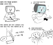 졸음 방지 헤드셋.manwha