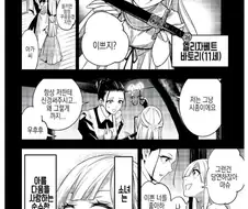 하녀한테 칼자랑하는 부잣집 아가씨 manga