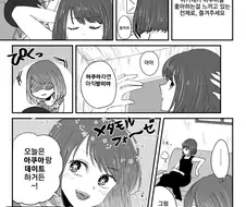 최애의아이) 새언니들의 기싸움.manwha