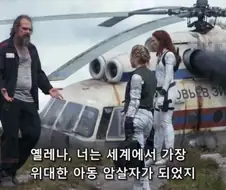 MCU) "이 훌륭한 킬링머신들, 난 너희가 정말 자랑스럽구나"
