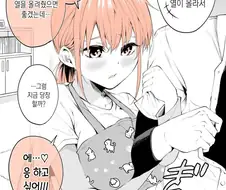 야구바보 남편과 ㅅㅅ하고 싶은 아내 만화.manhwa