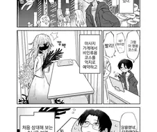 외계인한테 마사지를 받는 악취미.manwha
