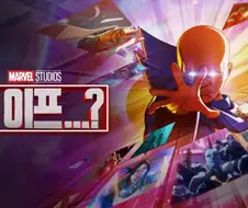 MCU 왓 이프 생각해보면 모든 책임은 얘한테 있음