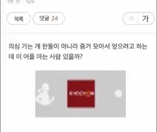 남자친구 폰에 깔린 앱이 수상하다