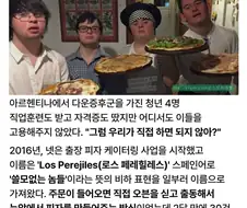 취업에 실패한 다운증후군 청년들의 선택.jpg