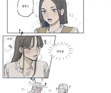 서로가 귀엽다하는 한일 여고생.manhwa
