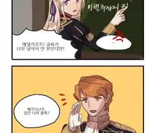 풍화설월)키작은 반장을 비웃은 결과.manhwa