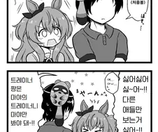 말딸) 질투 마스터 마야쨩.manga