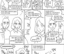 부산 서코에서 기 발산하는 만화
