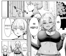 다크엘프 누나의 레슨 만화