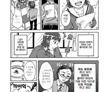 [@] 보충수업하는 하루카.manhwa